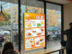 -永和大王(宜山店)