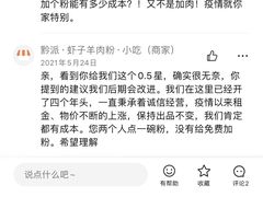 -黔派·虾子羊肉粉·小吃(佳宁娜广场店)