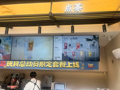 -茶百道(春熙路银石广场店)