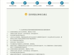 -上海市公安局交通警察总队车辆管理所三分所