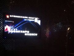 iphone_upload_pic-牧歌KTV(广济南路店)