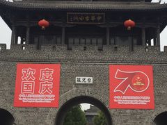 -台儿庄古城