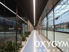 -OXYGYM 奥美氧舱运动中心(领展购物广场·中关村店)