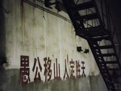 -816工程景区