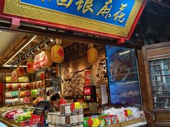 -磁器口古镇