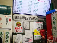 -清真蒋有记(老门东店)