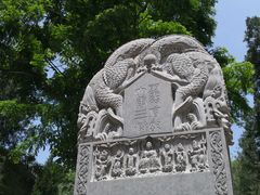 -兴教寺