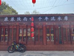 -乡党臊子面(丰庆公园店)