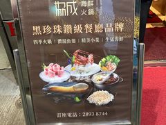 -協成海鮮火鍋(老店)