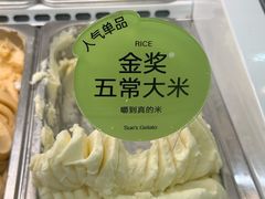 -苏小糖(鼓浪屿三丘田花园店)