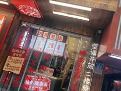 -二娃邓板凳面(解放碑店)