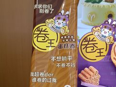 -元祖食品GANSO(江宁万达店)