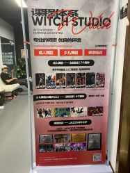 -WITCH （舞季）舞蹈工作室