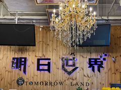 -明日世界密室轰趴·剧本桌游·箭馆团建(国贸店)