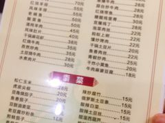 菜单-清真新疆特色餐厅(红埠街店)