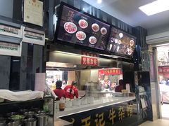 门面-江三王记牛杂馆(总店)