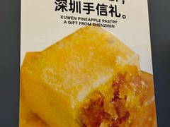 -茶力的小怪兽(梅林卓悦汇店)
