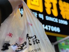 -师任堂韩式食品(总店)
