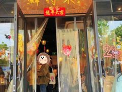 -鲜得来排骨年糕(即墨路店)