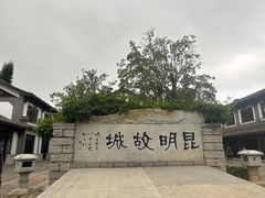 -云南民族村