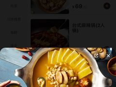-湊湊火锅·茶憩(天环广场店)