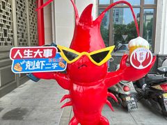 -於氏虾神(盱眙总店)