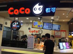 -CoCo都可(方庄店)