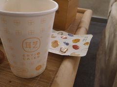 -耳艺采耳·足疗·按摩SPA(东圃店)