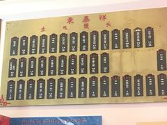 菜单-东泰祥生煎馆(长宁路店)