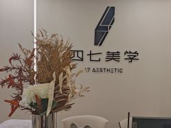 -四七美学·半永久纹眉