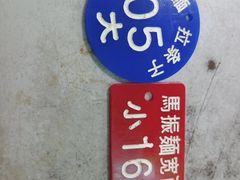 -马振面(小皮院店)