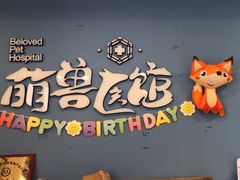 -萌兽医馆·犬猫专科·眼科中心·宠物医院(朝阳门分院)
