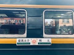 -山东建筑大学·火车餐厅7号车厢麻辣烫