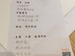 菜单-初居食屋日式料理(万象城购物中心店)
