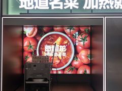 门面-西贝(上海中心店)