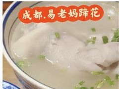 -易老妈蹄花.特色川菜(人民公园总店)