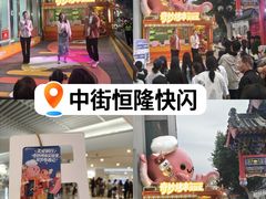 -皇城恒隆广场