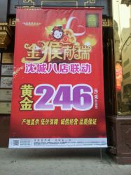 点击看大图 -荟华楼金店(中街店)
