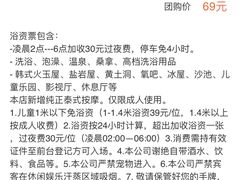 -纽斯洗浴SPA(三墩店)