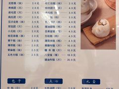 -万福兴(齐门路店)
