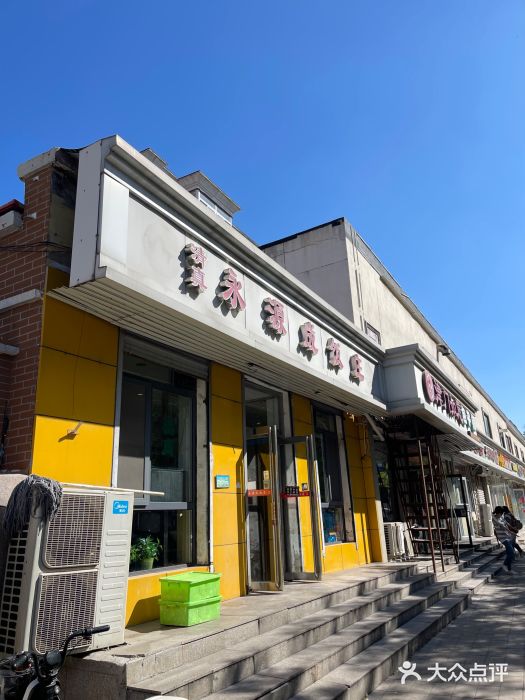 永源成清真餐厅(黑牛城道店)图片