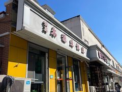 -永源成清真餐厅(黑牛城道店)