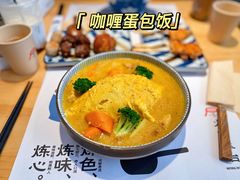 干煎鸡肉咖喱蛋包饭-火山屋台(新街口店)