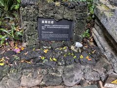 -海口观澜湖火山温泉谷