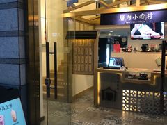 -厝内小眷村(东二环泰禾店)