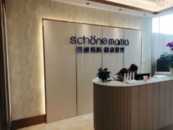 -诗媛嘉美健康管理中心(金桥店)