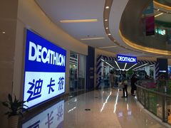 -迪卡侬(鄞州大道店)
