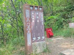 -句容茅山景区