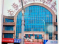 -大连熟食品交易中心