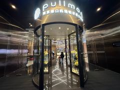 -南京禄口机场雅高铂尔曼大酒店